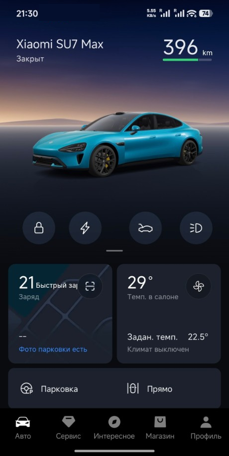 Xiaomi Auto на русском — экран управления